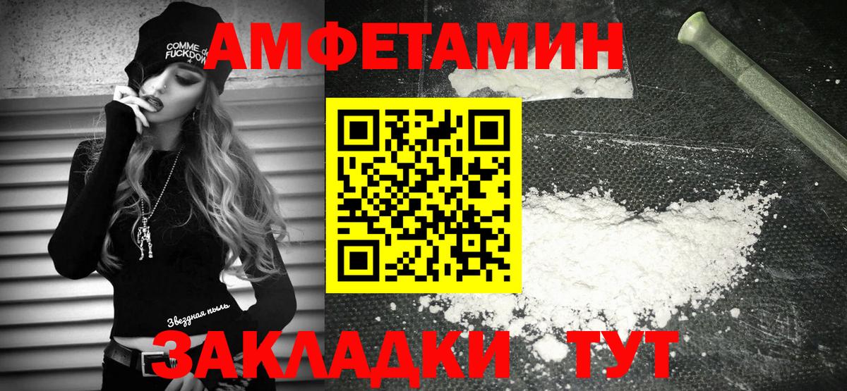 Амфетамин 98% Костомукша
