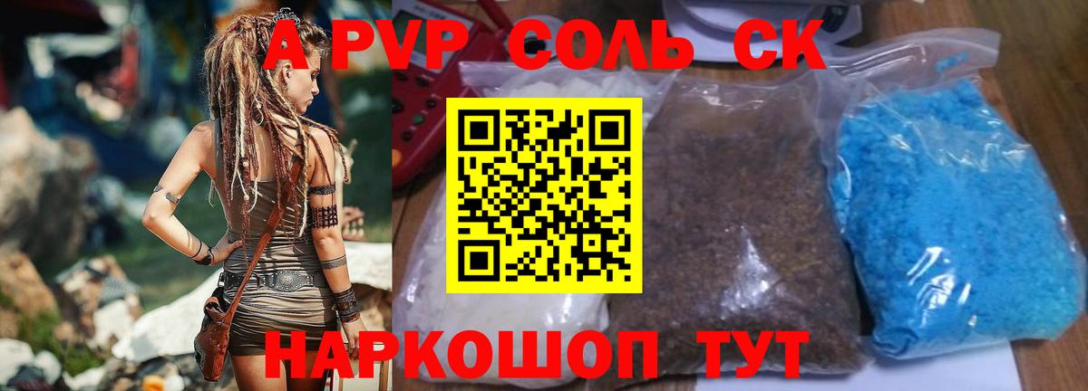 Alpha PVP  Вход с VPN  Альфа ПВП мука  Костомукша  Альфа ПВП Соль  A-PVP Crystall 