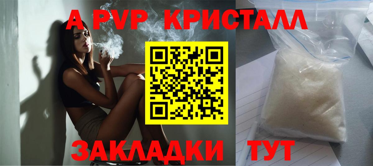 Alpha PVP СК КРИС Костомукша