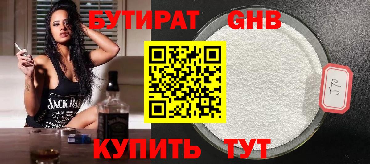 БУТИРАТ BDO  Вход с VPN  Костомукша 