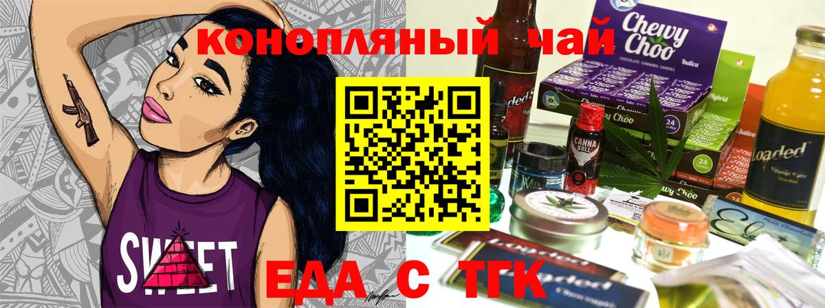 Костомукша  Еда ТГК конопля  Вход с VPN 
