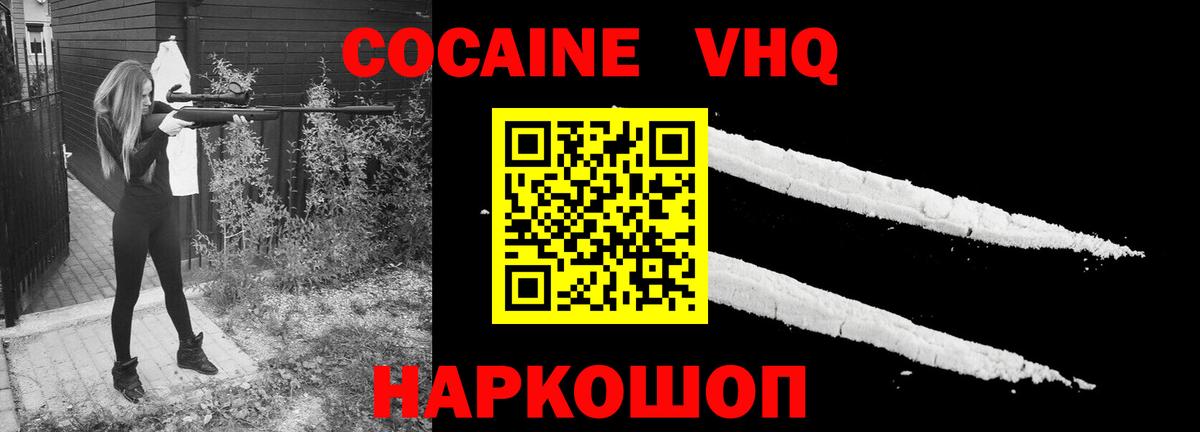 Костомукша  Cocaine Эквадор  Вход с VPN  COCAIN  Cocaine 97% 