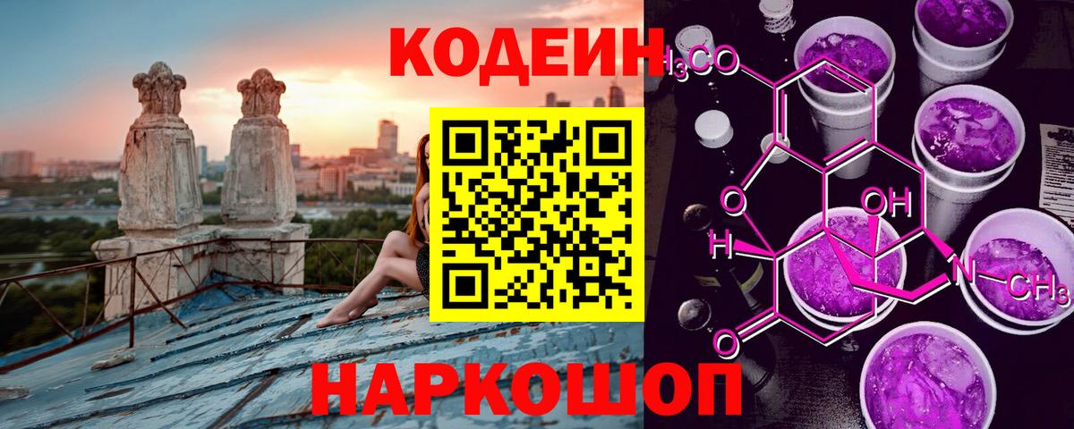 NBOMe  Гашиш  Меф МЯУ МЯУ кристаллы  Вход с VPN  Костомукша  ГАШ 