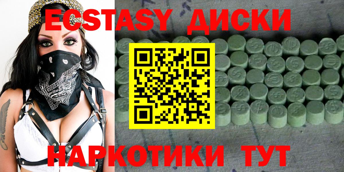 Костомукша  Ecstasy диски  Вход с VPN  блэк спрут ССЫЛКА  Экстази 250 мг 