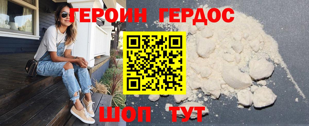 Героин Heroin Костомукша