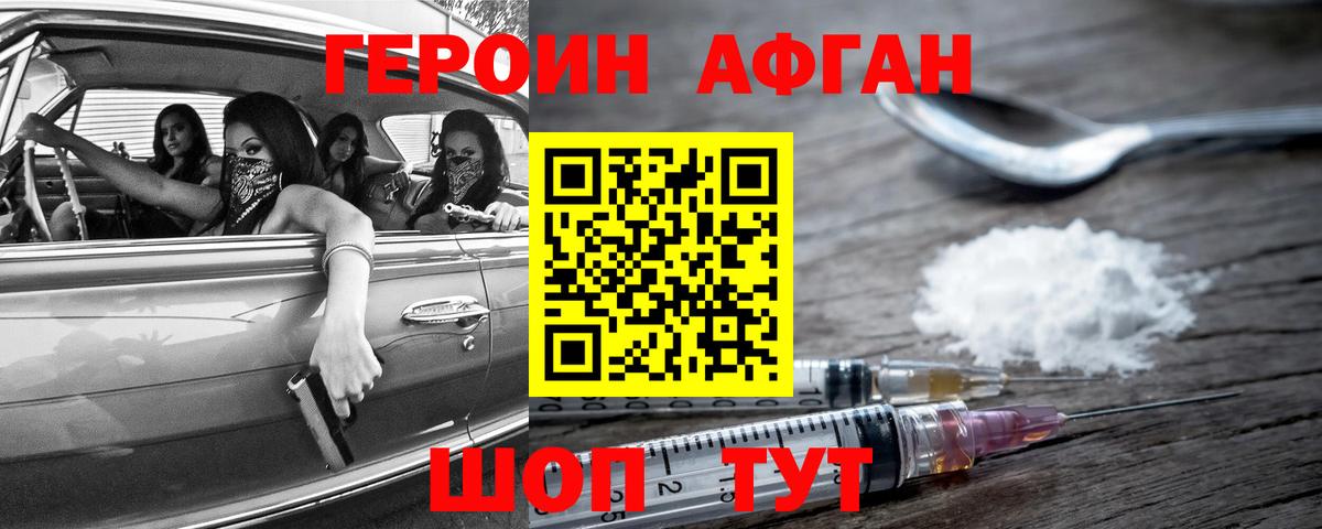 Героин  ГЕРОИН гречка  Вход с VPN  Костомукша 