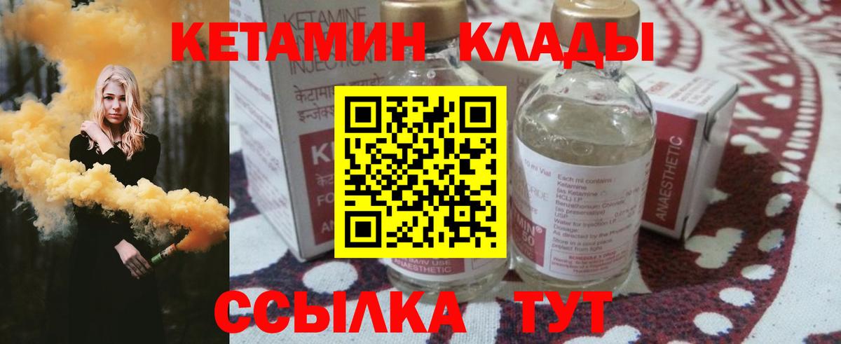 Костомукша  Кетамин VHQ  Кетамин VHQ  Вход с VPN 