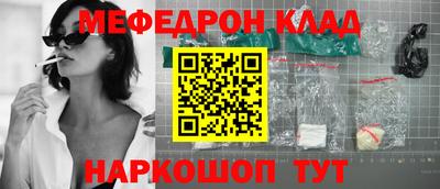 мефедрон VHQ Комсомольск-на-Амуре