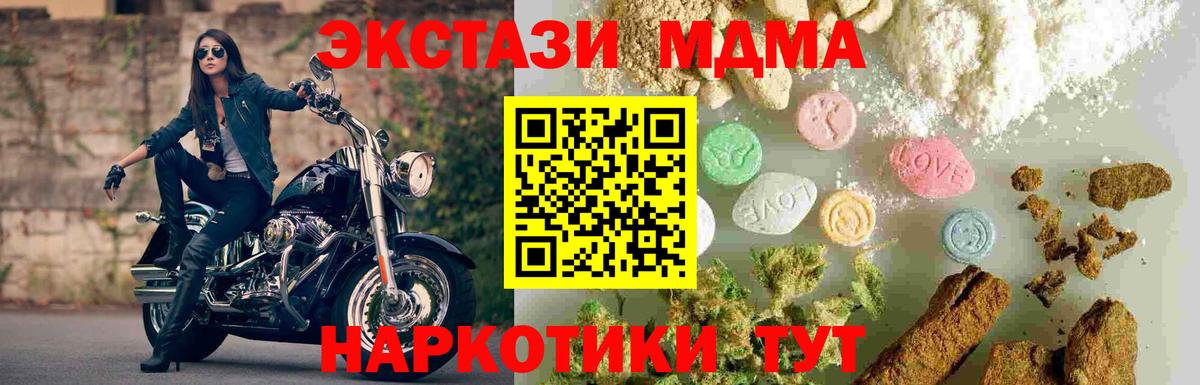 Костомукша  МДМА VHQ  Вход с VPN  МДМА  MDMA кристаллы 