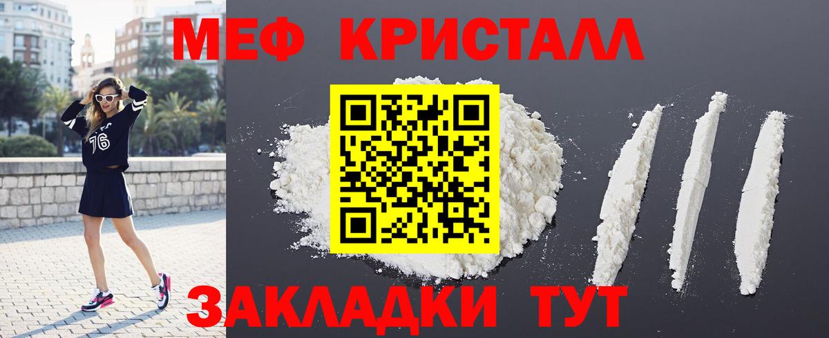 Мефедрон  Мефедрон 4 MMC  Вход с VPN  Мефедрон кристаллы  Костомукша 