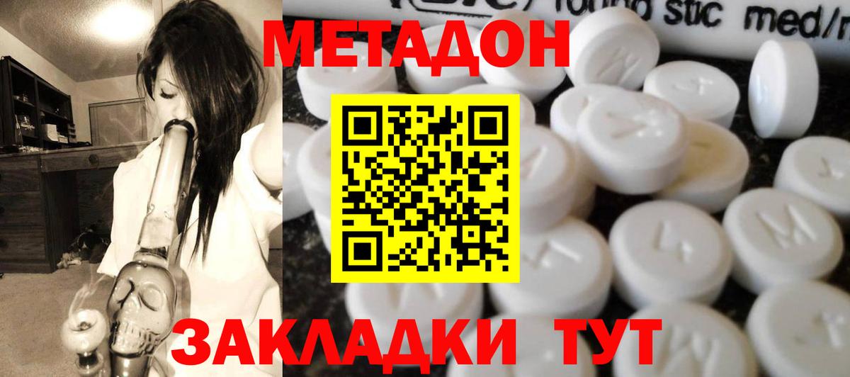 Костомукша  МЕТАДОН кристалл  Вход с VPN  Метадон мёд 
