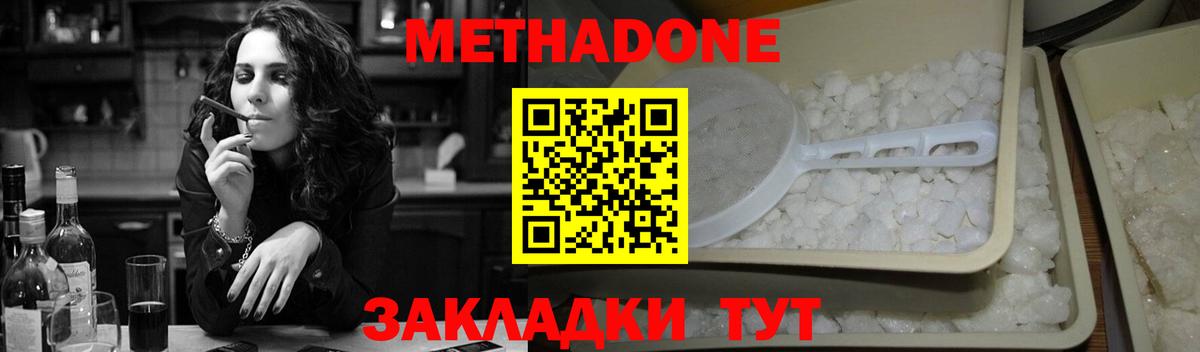 МЕТАДОН methadone Костомукша