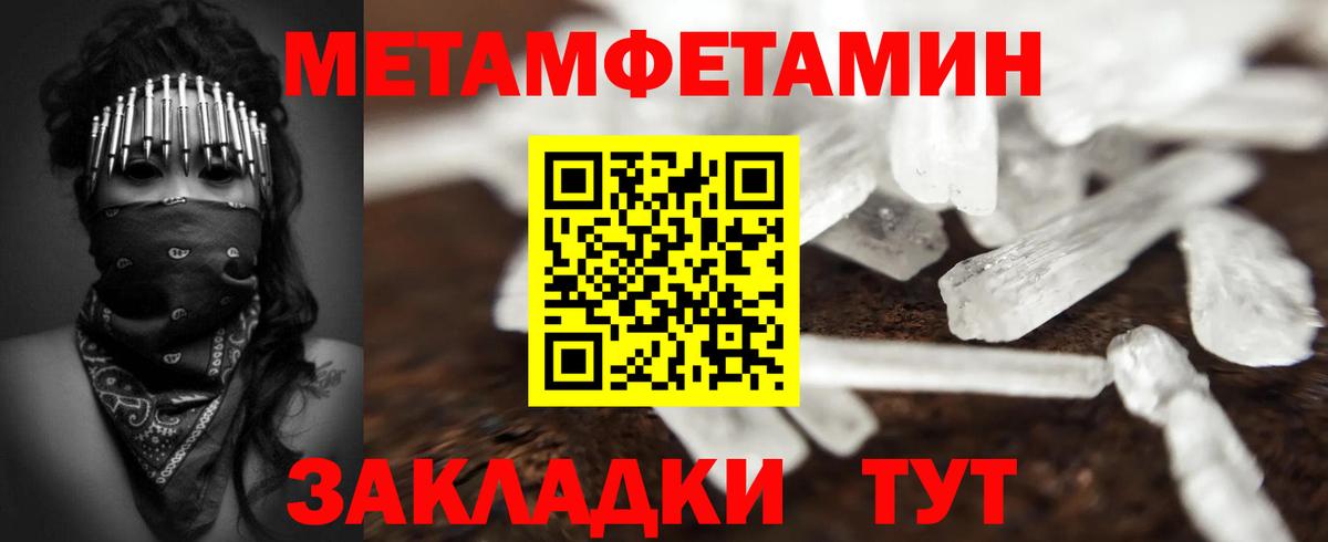 Первитин кристалл  Первитин  Костомукша  Вход с VPN 