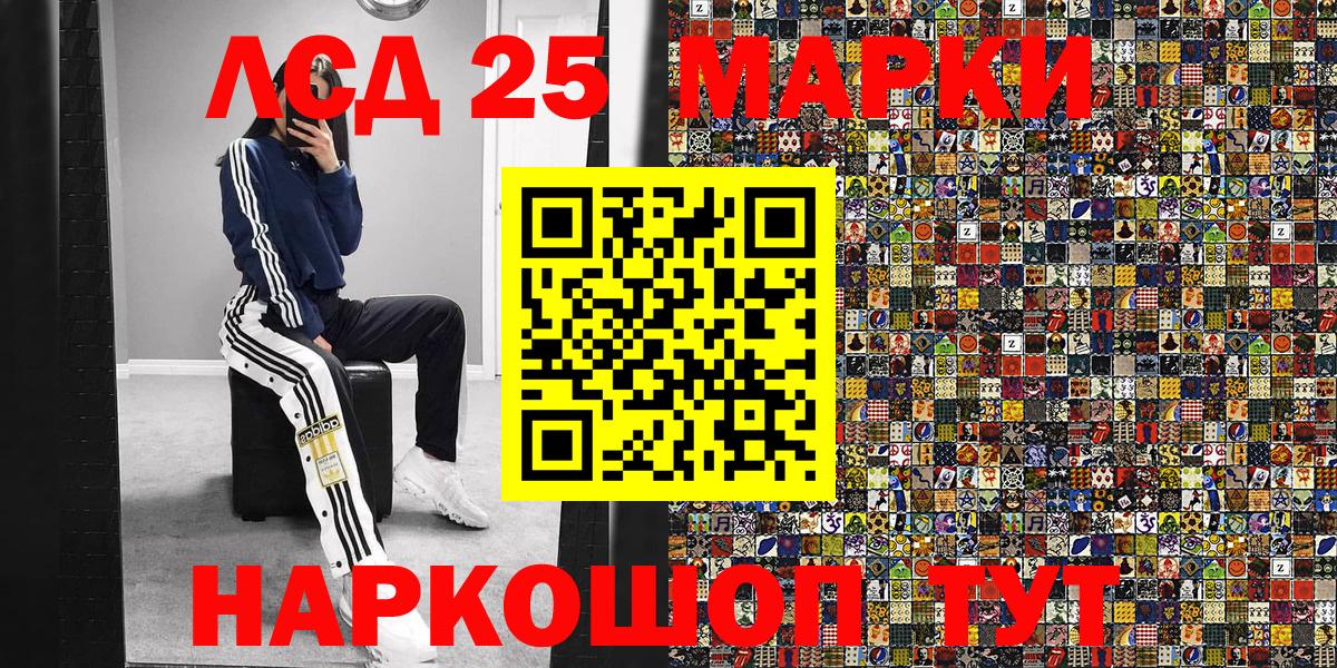 Марки 25I-NBOMe 1,5мг Костомукша