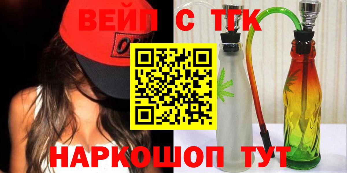 Дистиллят ТГК THC oil  Дистиллят ТГК вейп с тгк  Костомукша  Вход с VPN 