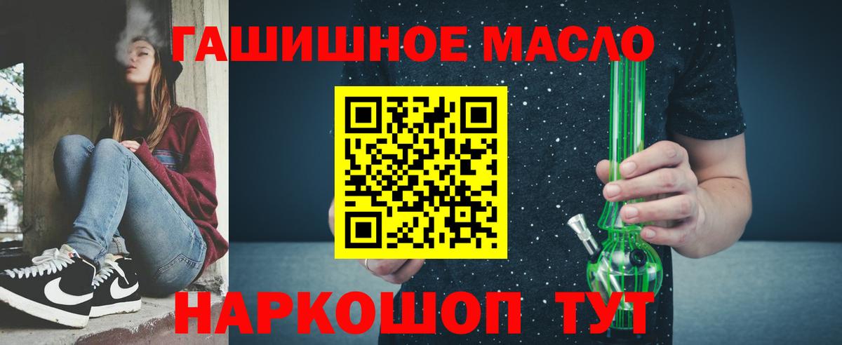 Дистиллят ТГК гашишное масло Костомукша