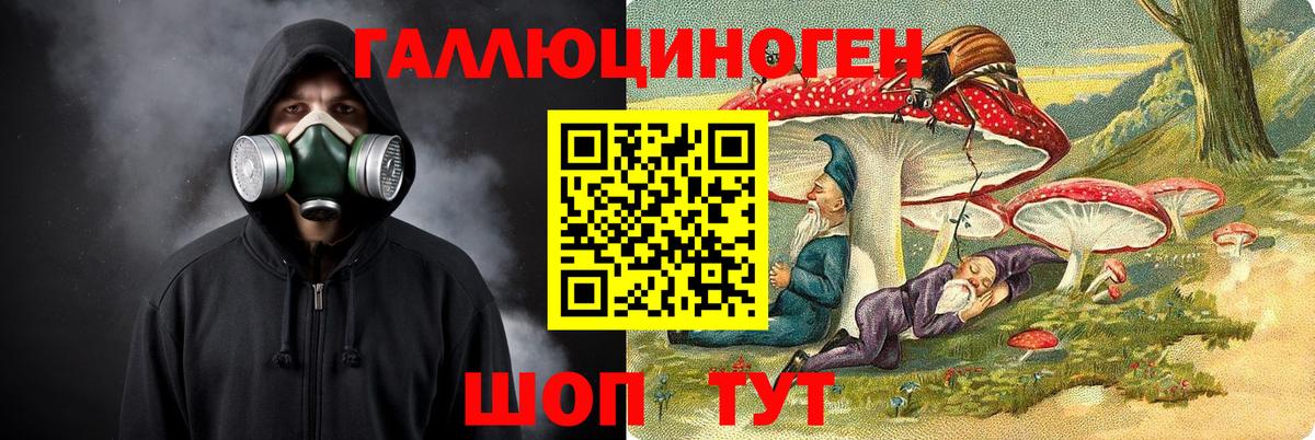 Галлюциногенные грибы GOLDEN TEACHER Костомукша
